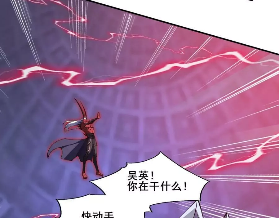 从渡劫开始,第69话 混战与抉择,第167张
